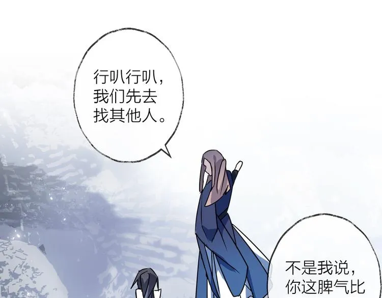 第43话 朋友 第41页