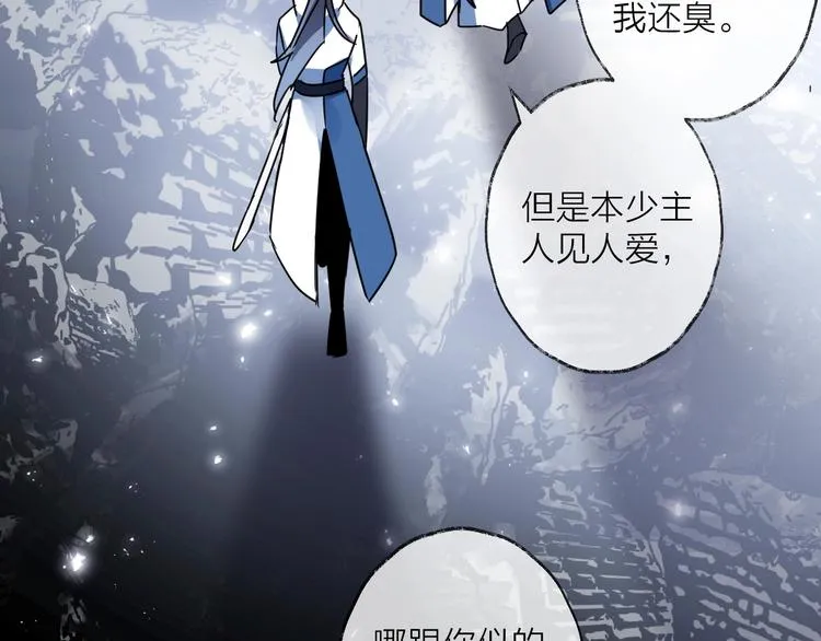 第43话 朋友 第42页