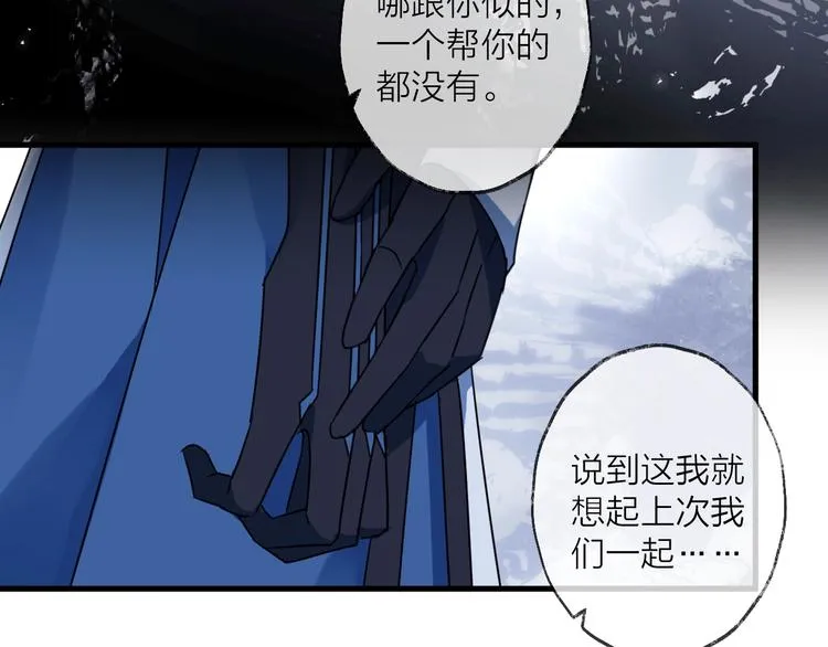 第43话 朋友 第43页