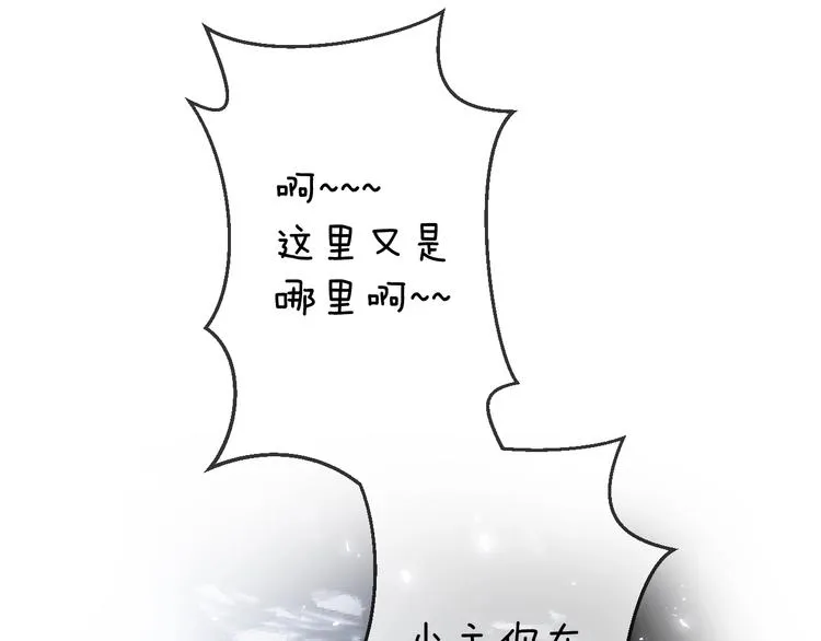 第43话 朋友 第45页