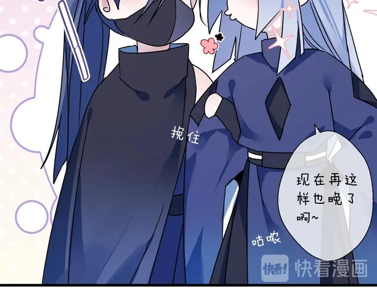 第43话 朋友 第50页