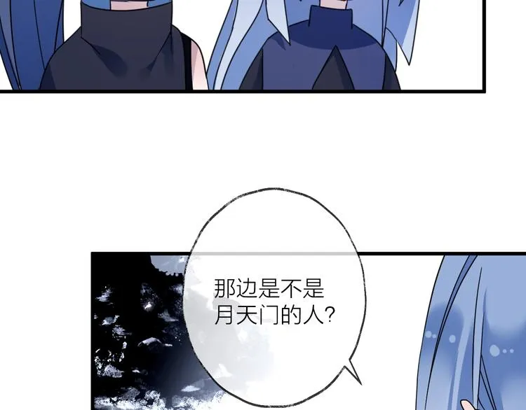 第43话 朋友 第52页