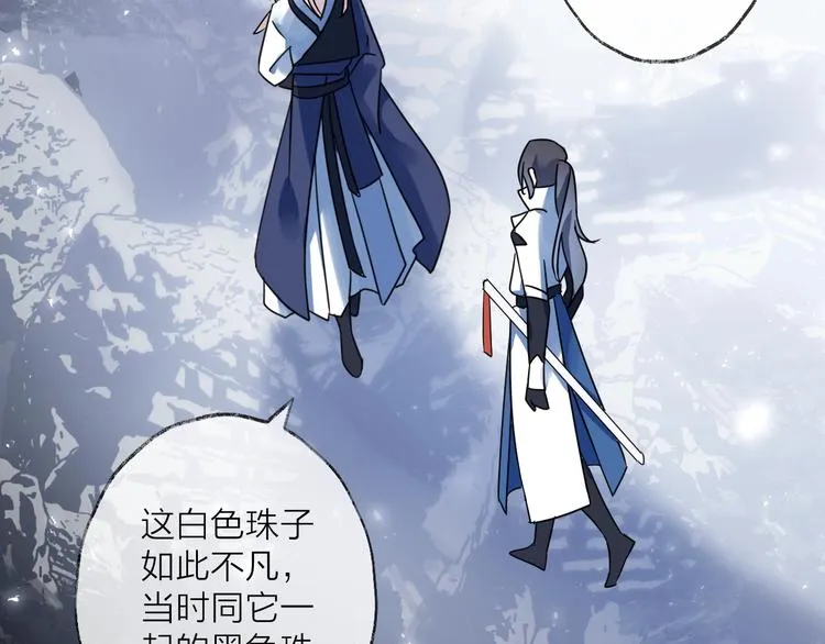 第43话 朋友 第56页