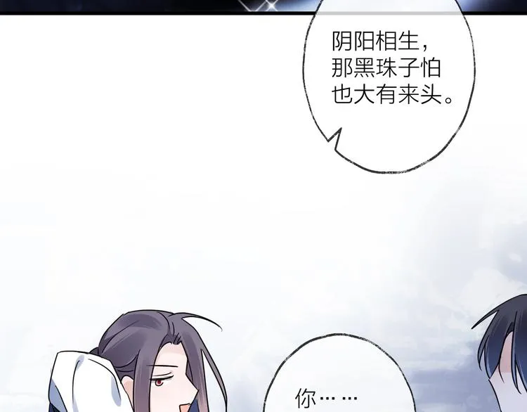 第43话 朋友 第58页