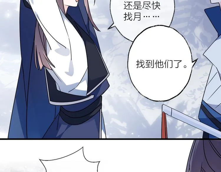 第43话 朋友 第59页