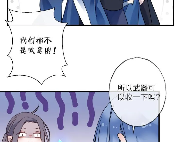 第43话 朋友 第62页