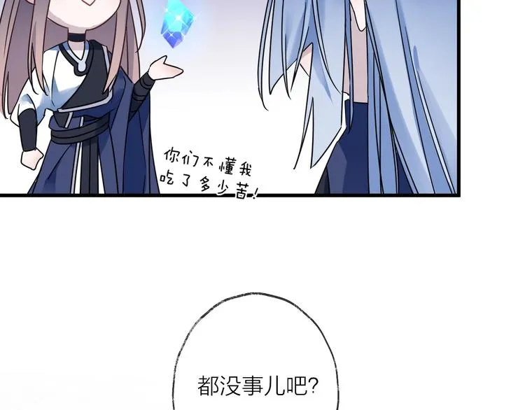 第43话 朋友 第63页