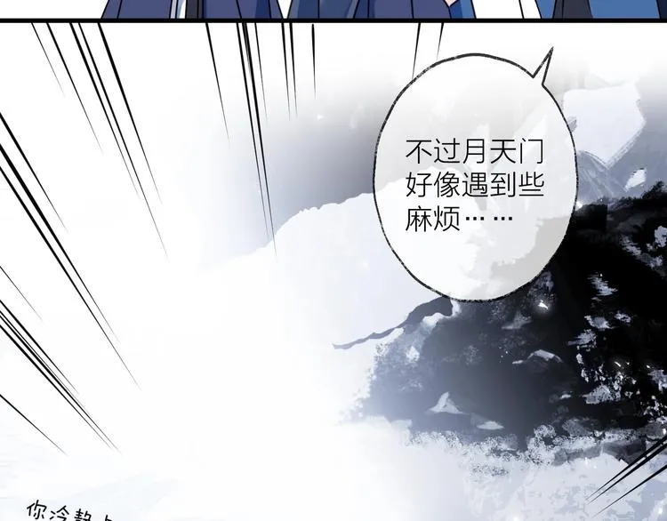 第43话 朋友 第65页