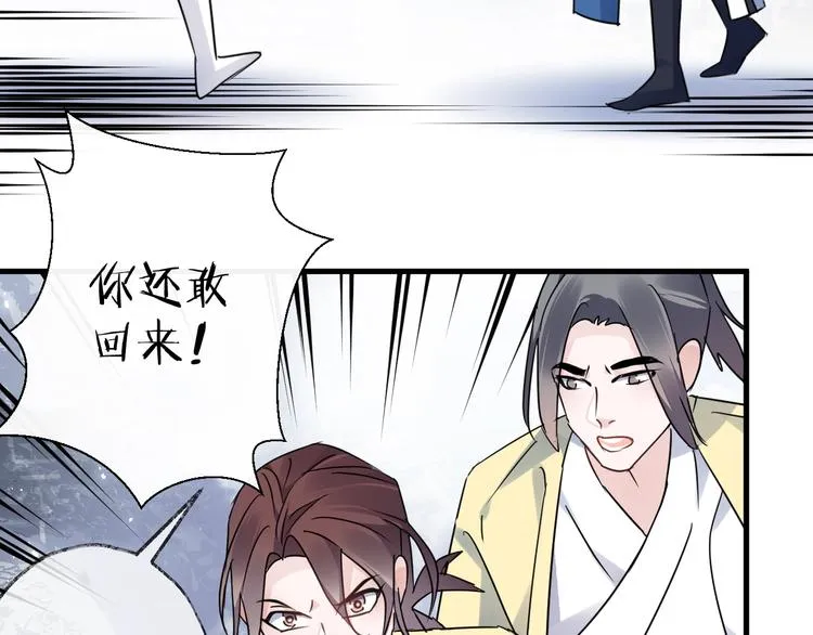 第43话 朋友 第67页