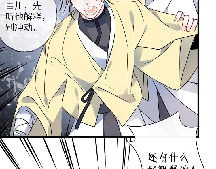 第43话 朋友 第68页