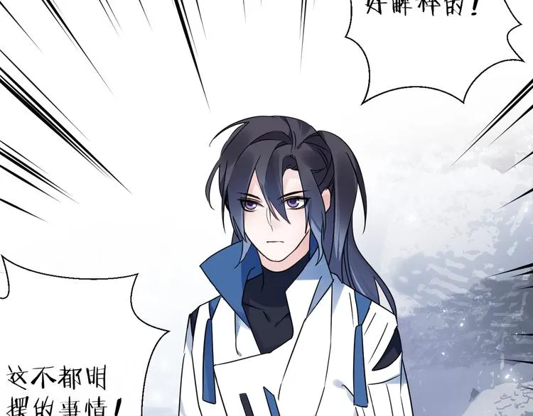 第43话 朋友 第69页