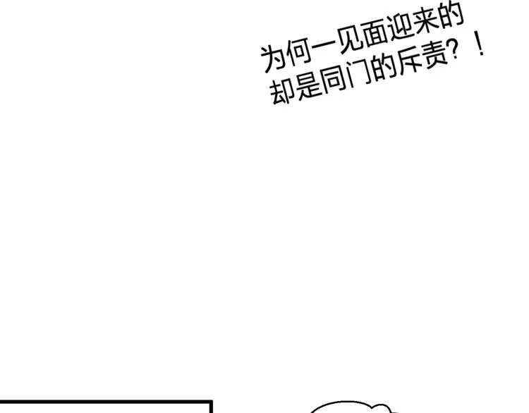 第43话 朋友 第71页