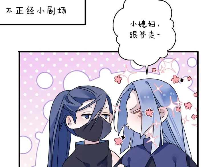 第43话 朋友 第72页
