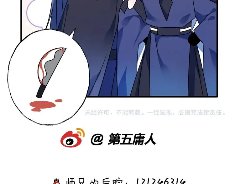 第43话 朋友 第73页