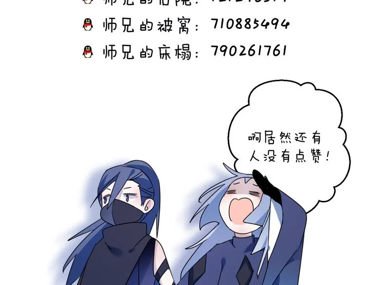 第43话 朋友 第74页
