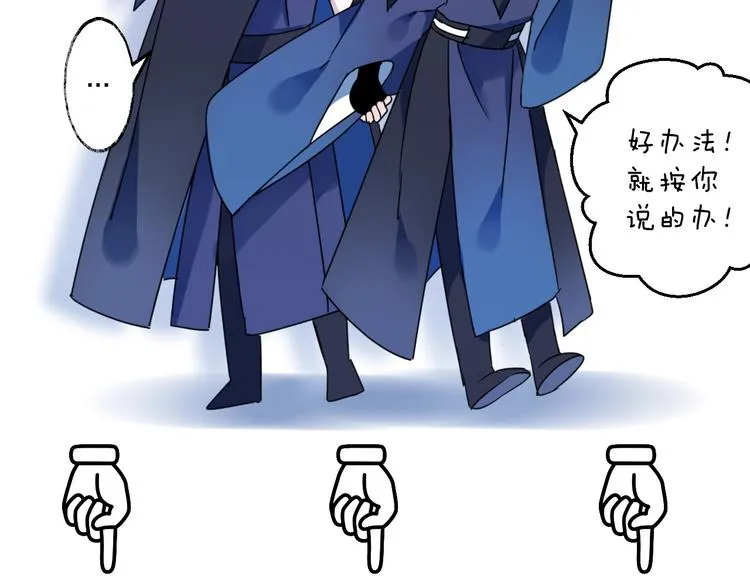 第43话 朋友 第75页