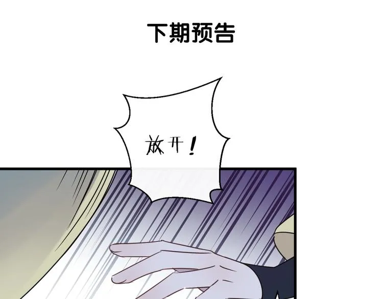 第43话 朋友 第76页