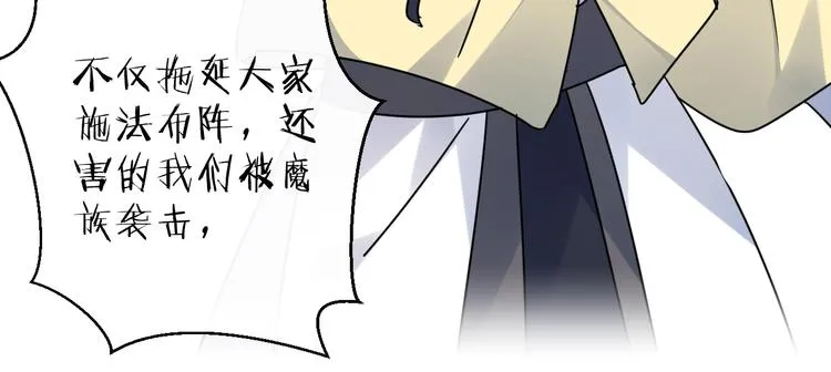 第43话 朋友 第79页