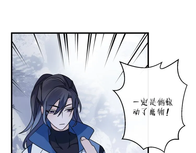 第43话 朋友 第80页