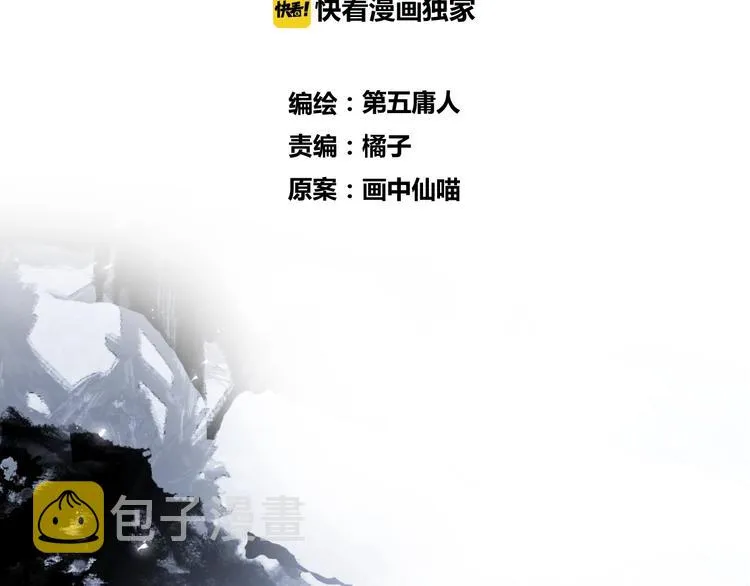 第44话 是你的错 第2页