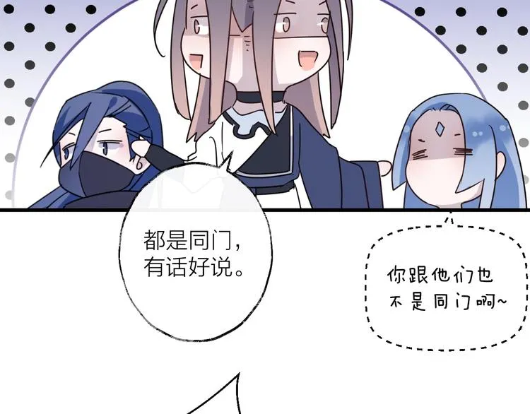 第44话 是你的错 第5页