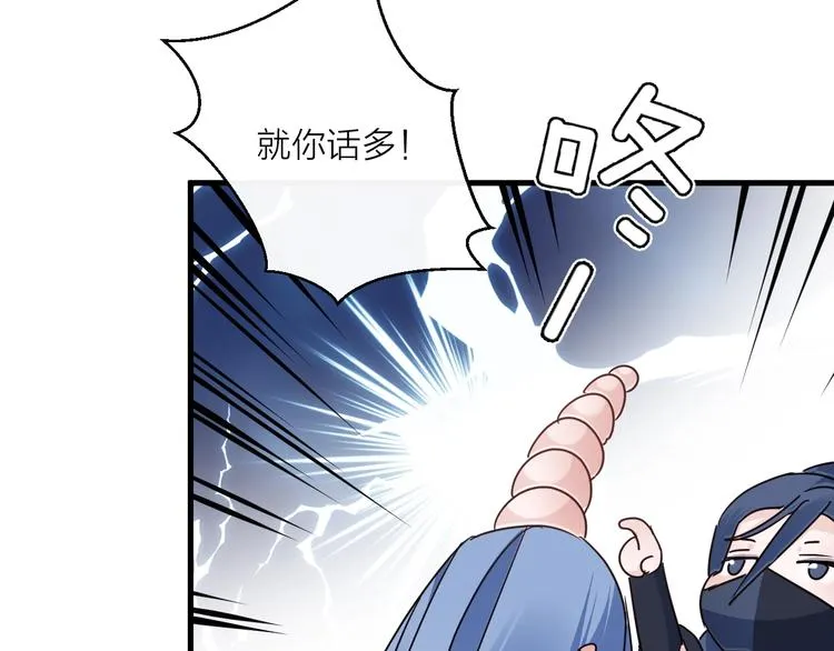 第44话 是你的错 第6页