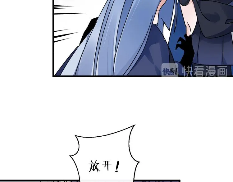 第44话 是你的错 第7页