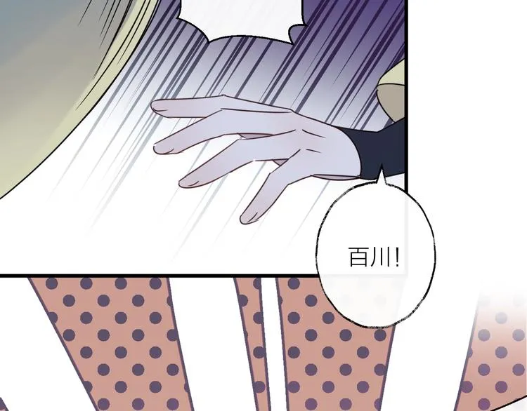 第44话 是你的错 第8页