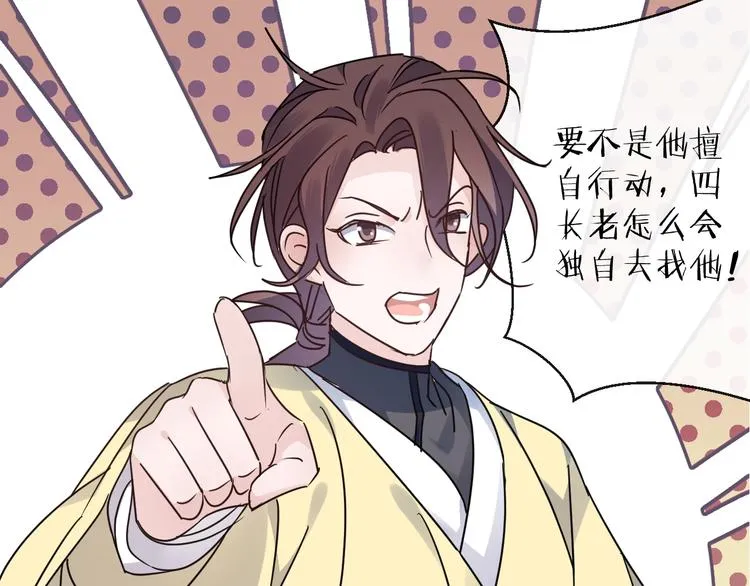 第44话 是你的错 第9页