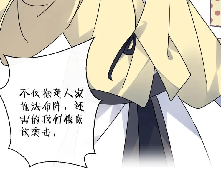 第44话 是你的错 第10页