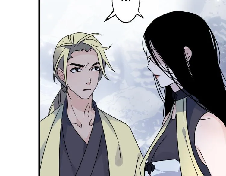 第44话 是你的错 第13页