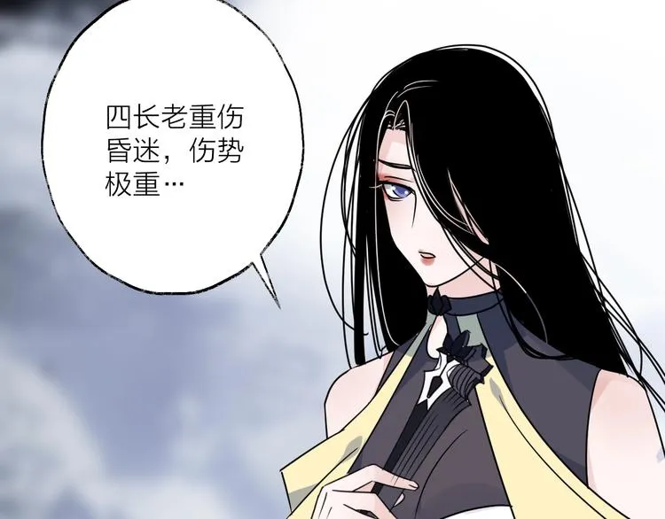 第44话 是你的错 第16页
