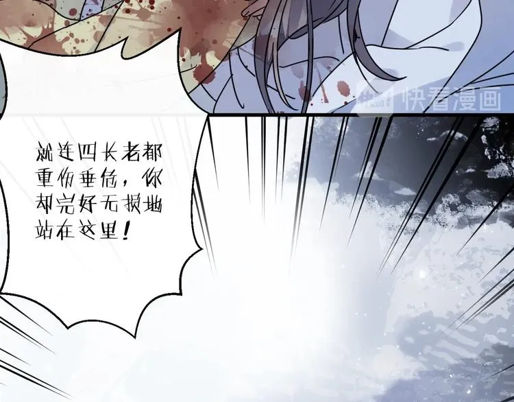 第44话 是你的错 第19页