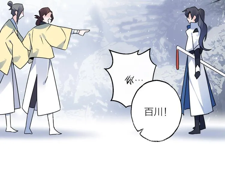 第44话 是你的错 第20页