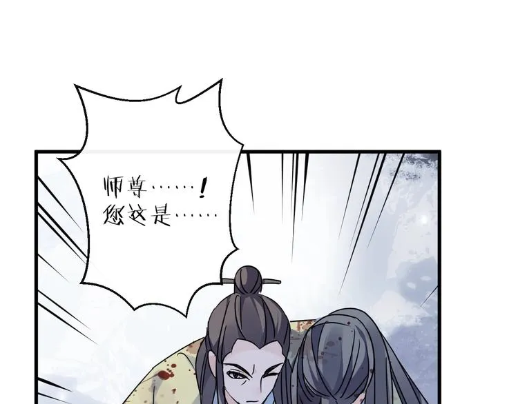 第44话 是你的错 第21页