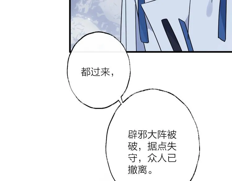 第44话 是你的错 第26页
