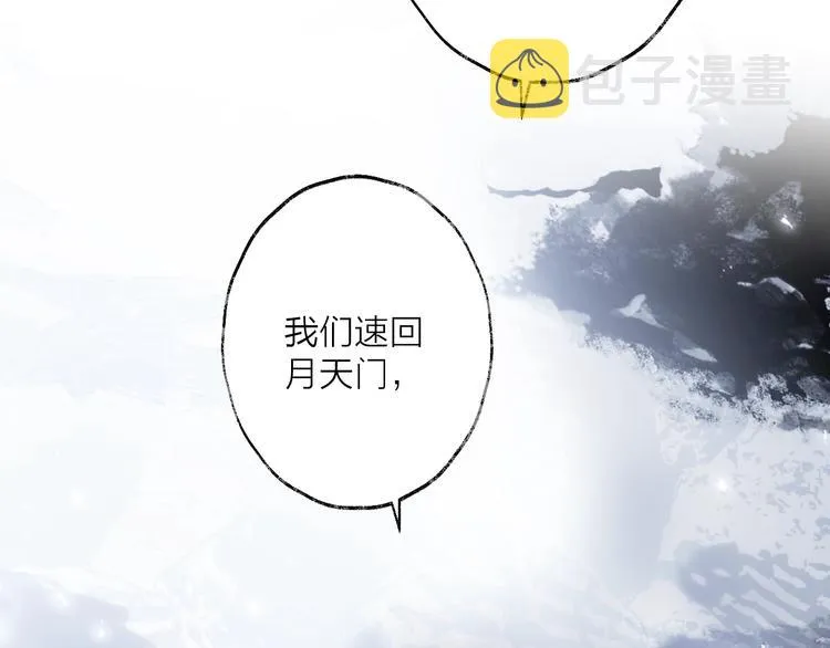 第44话 是你的错 第27页