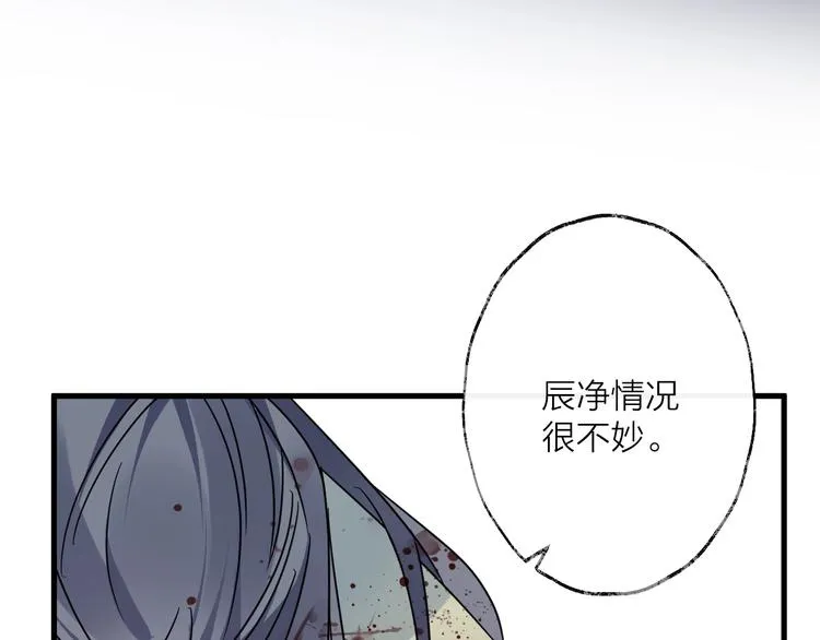 第44话 是你的错 第29页