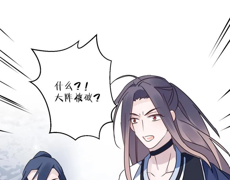 第44话 是你的错 第31页