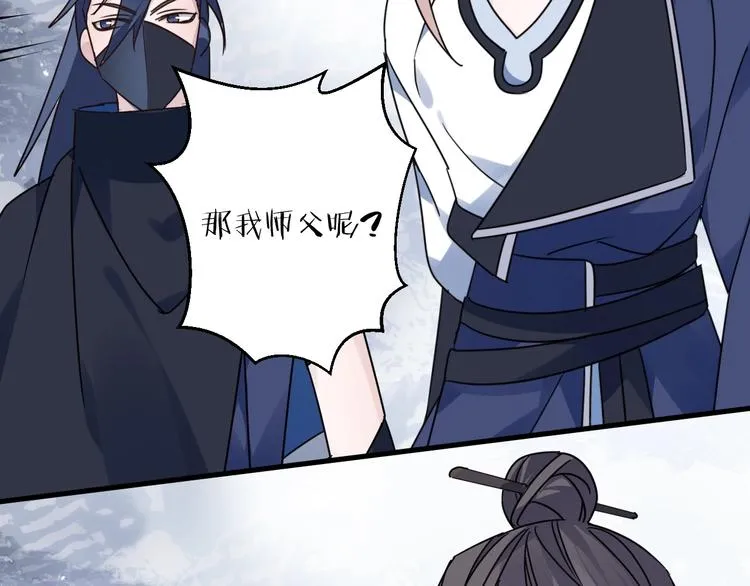 第44话 是你的错 第32页