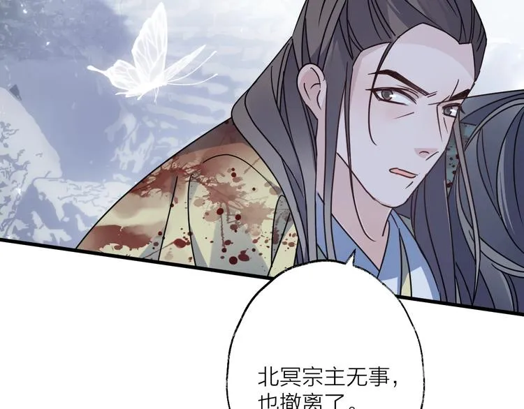 第44话 是你的错 第33页