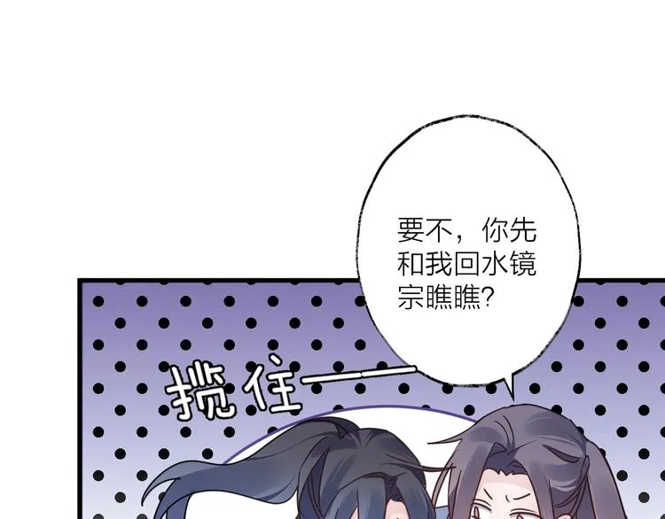 第44话 是你的错 第38页