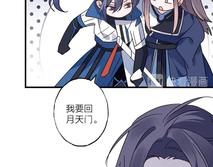 第44话 是你的错 第39页