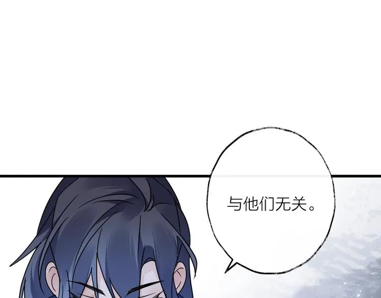 第44话 是你的错 第41页