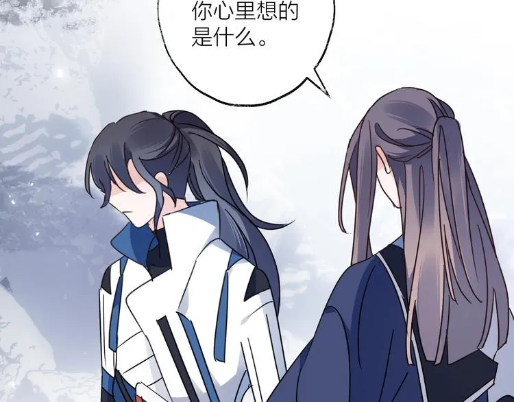 第44话 是你的错 第43页