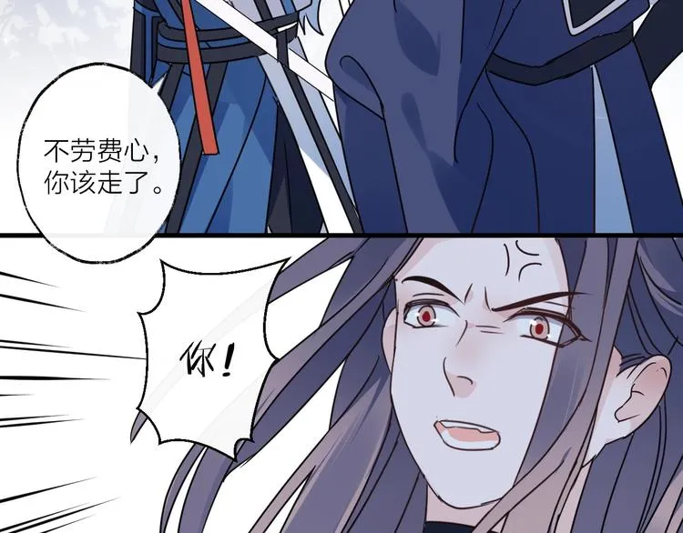 第44话 是你的错 第44页