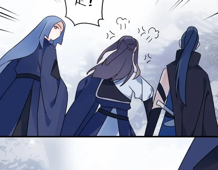 第44话 是你的错 第47页