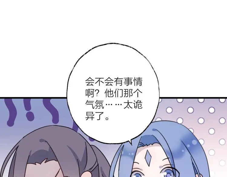 第44话 是你的错 第52页