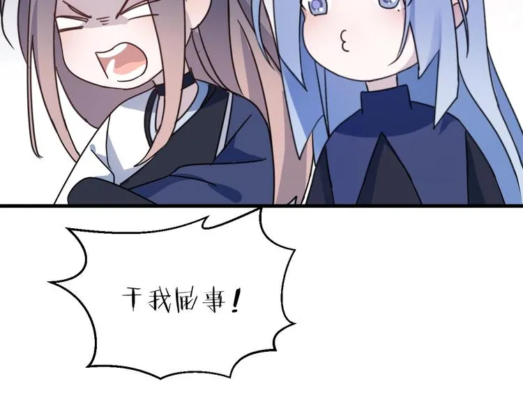 第44话 是你的错 第53页