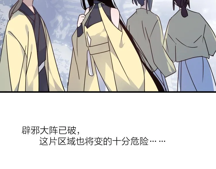 第44话 是你的错 第58页
